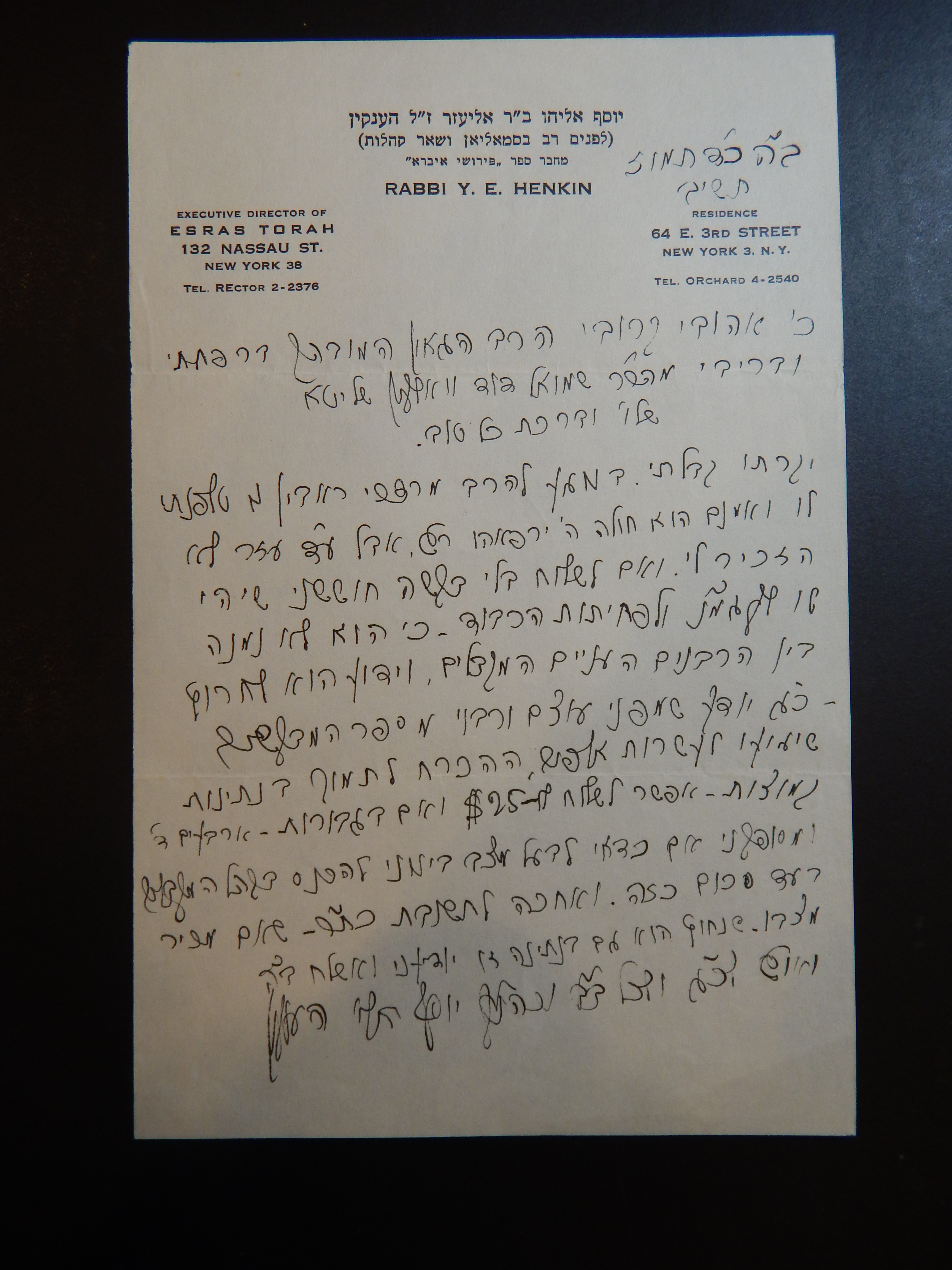 Rav Shmuel Dovid Walkin